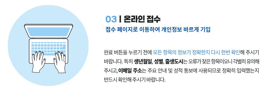 접수 방법